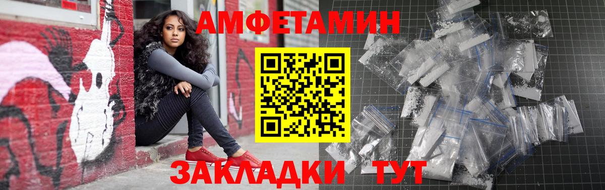 Amphetamine  Вход с VPN  Лыткарино  Amphetamine Розовый 