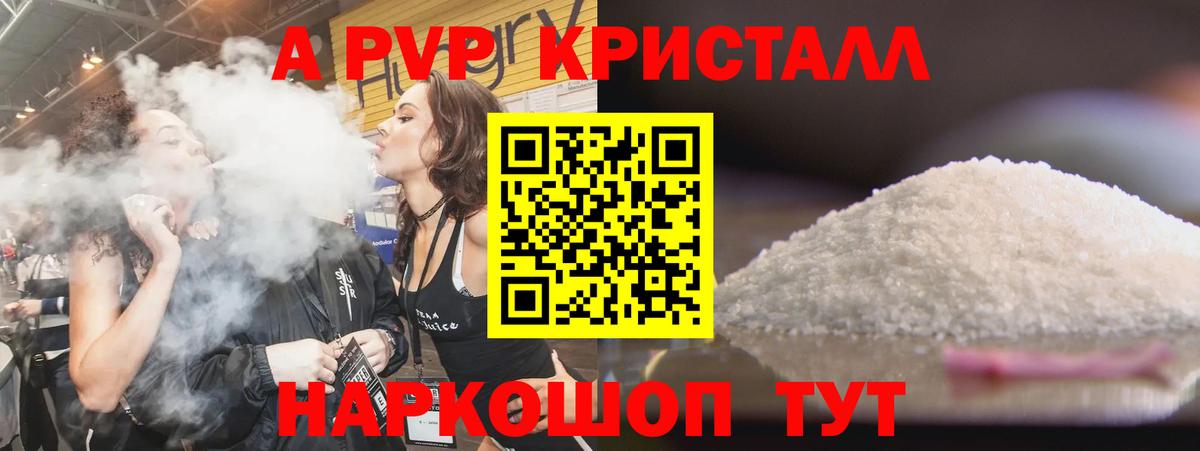 A-PVP  Вход с VPN  Лыткарино  Alfa_PVP VHQ  A-PVP СК  А ПВП СК КРИС 