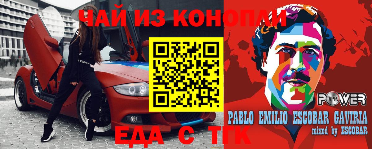 Cannafood марихуана  Вход с VPN  Лыткарино 