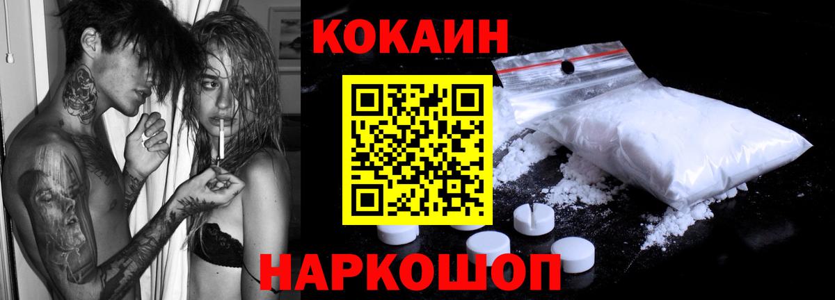 COCAIN  Вход с VPN  Лыткарино  COCAIN Перу 