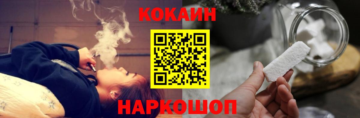 Кокаин 99% Лыткарино
