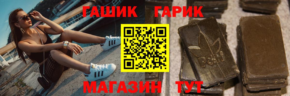 ГАШИШ убойный Лыткарино