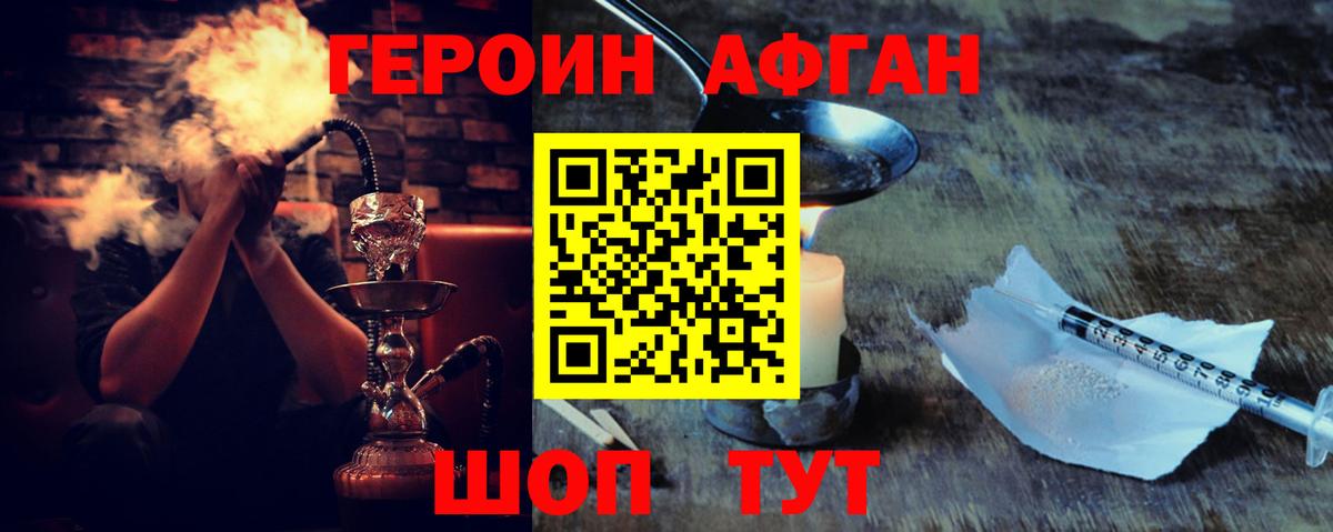 ГЕРОИН афганец  Вход с VPN  Лыткарино 