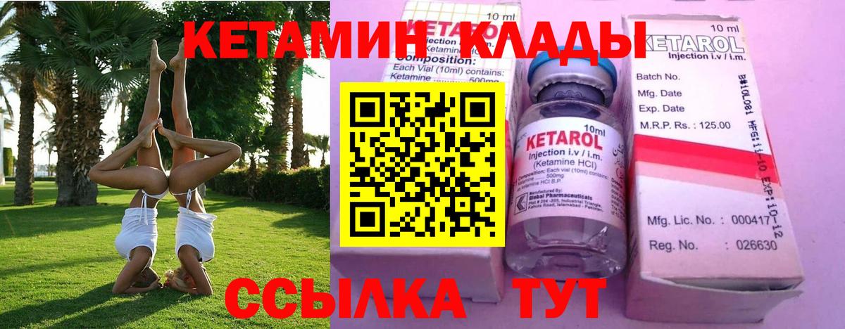 КЕТАМИН VHQ  Вход с VPN  Лыткарино  Кетамин ketamine 