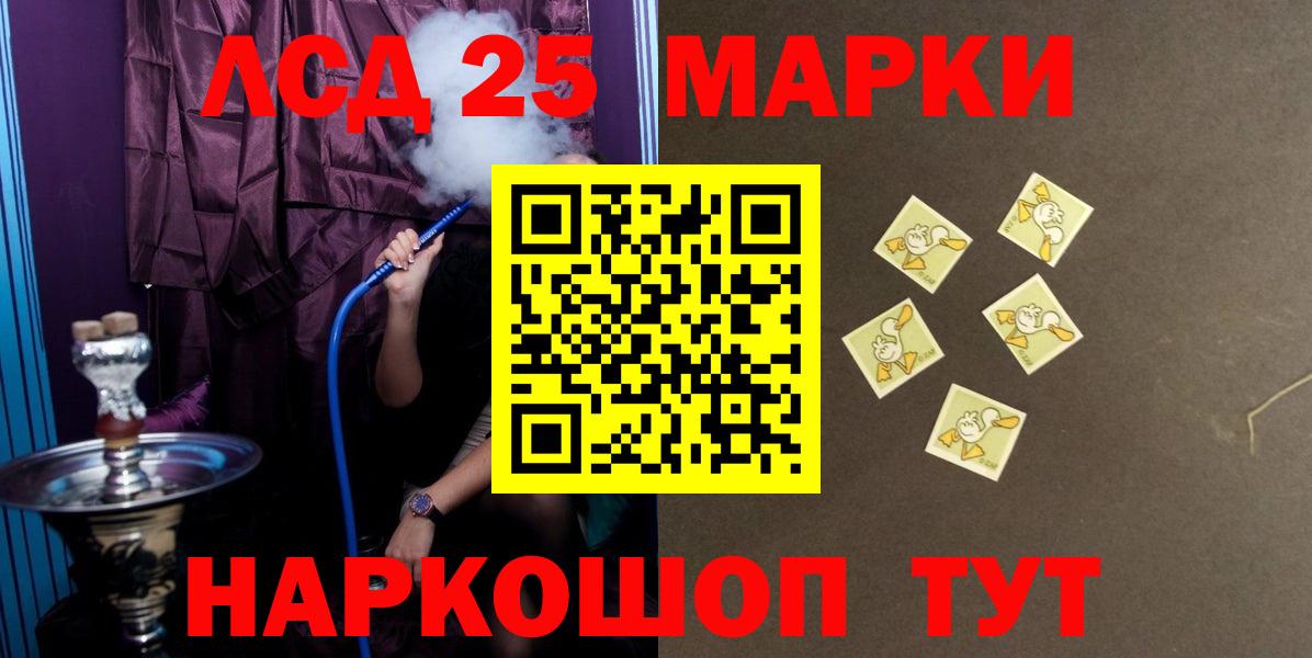 LSD-25 экстази кислота  МЕГА зеркало  Лыткарино  Вход с VPN  LSD-25 экстази кислота 