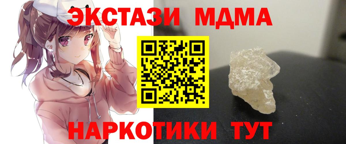 Лыткарино  MDMA Molly  Вход с VPN  MDMA молли 