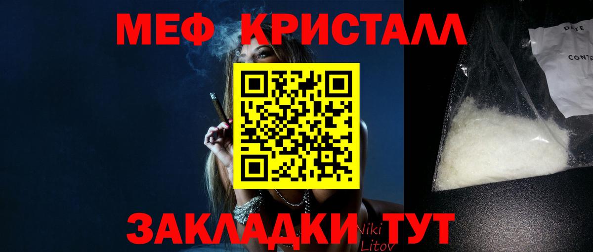 Мефедрон мука Лыткарино