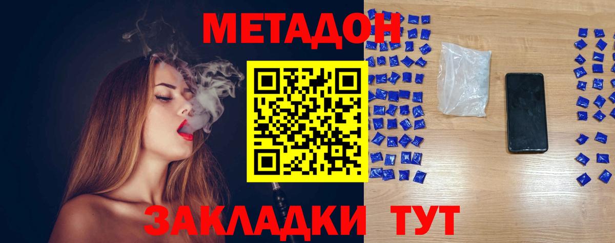 Лыткарино  МЕТАДОН белоснежный  Вход с VPN 