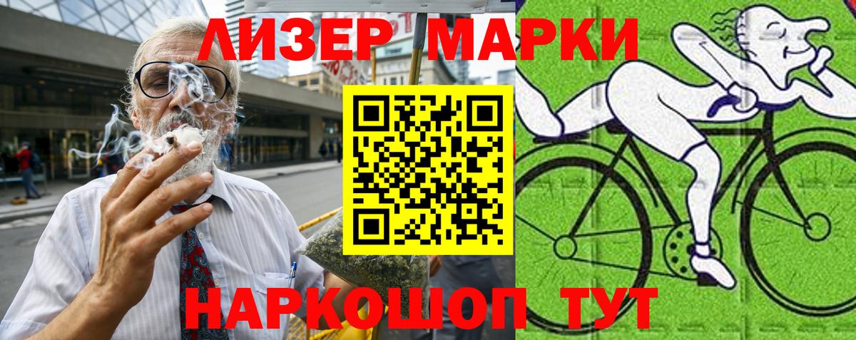 Марки N-bome 1,5мг  Вход с VPN  Марки NBOMe  Лыткарино 