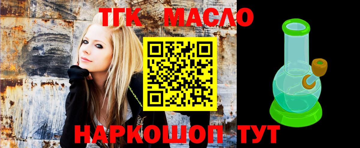 Лыткарино  ТГК вейп с тгк  Дистиллят ТГК вейп  Вход с VPN 